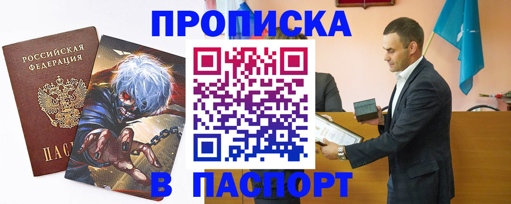 где прописаться в Ростове