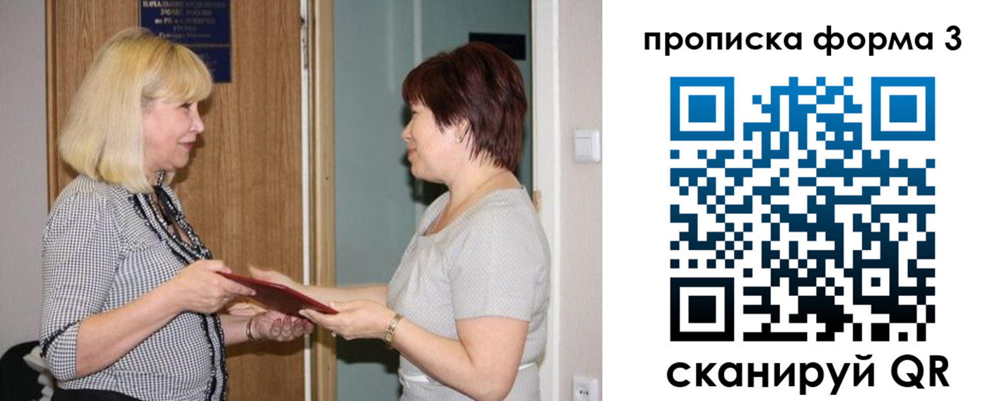прописка штамп в Ростове