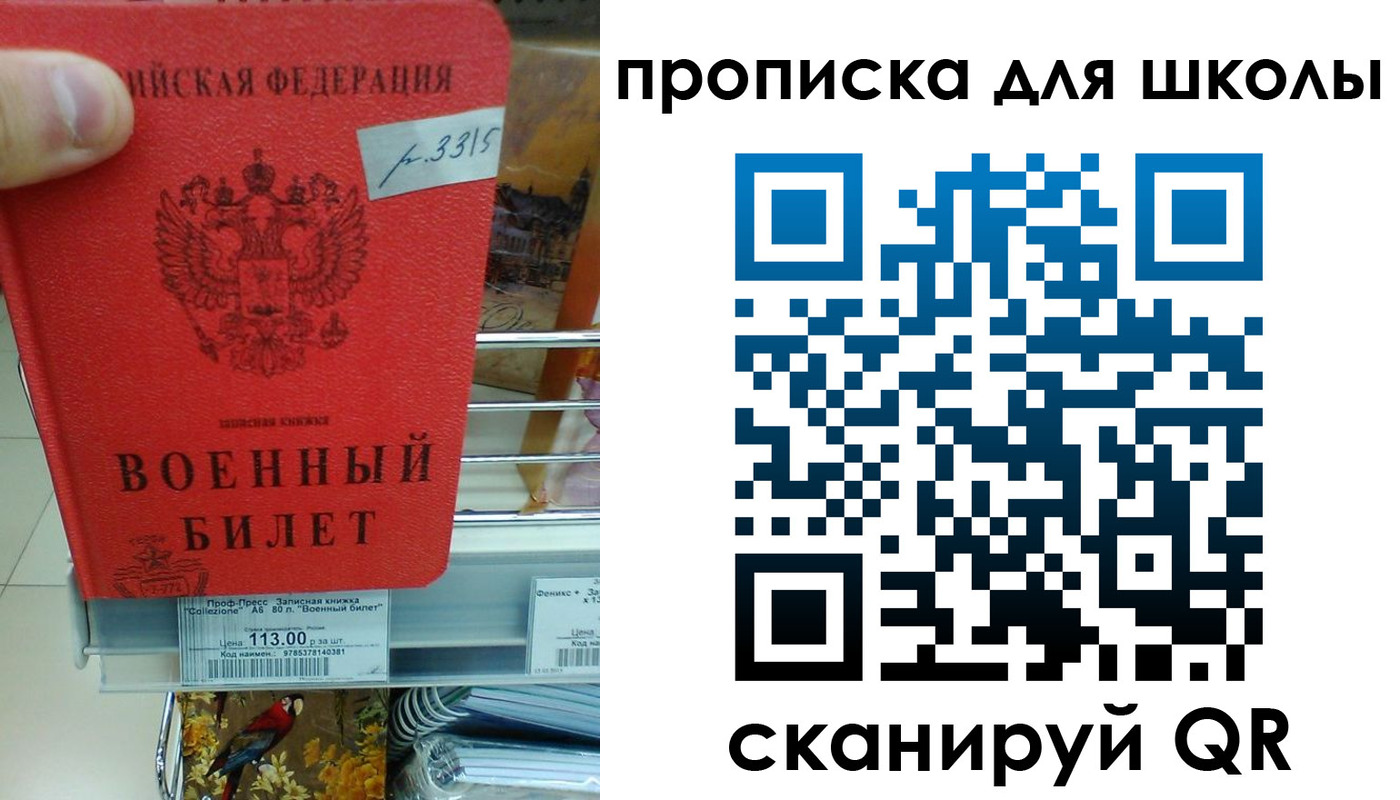 прописка от собственника в Ростове