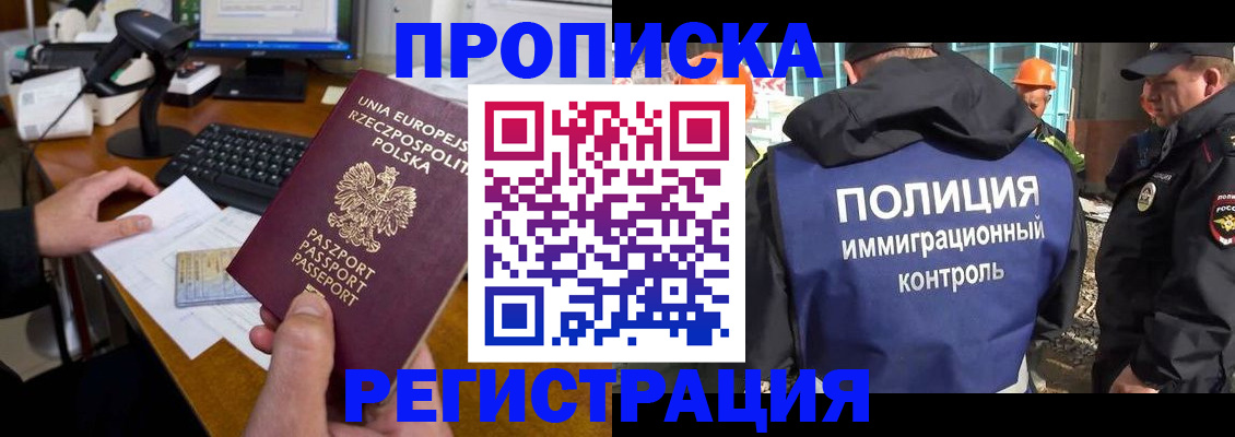 временная регистрация для всех в Ростове