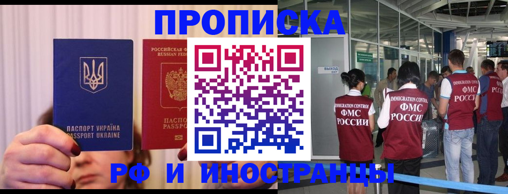 временная регистрация для всех в Ростове
