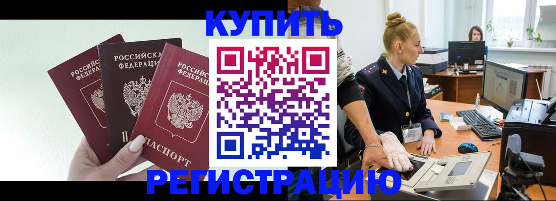 временная регистрация поиск в Ростове
