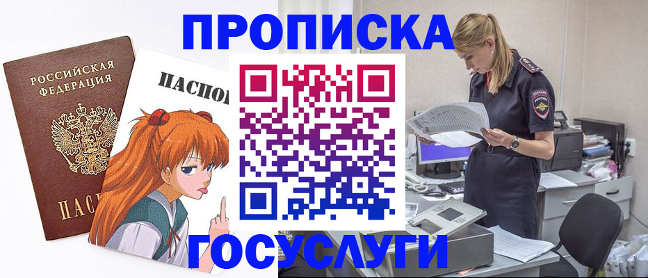 временная регистрация гарантия в Ростове