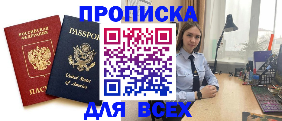 регистрация в Ростове