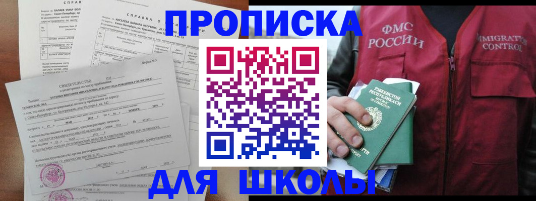 прописка регистрация в Ростове