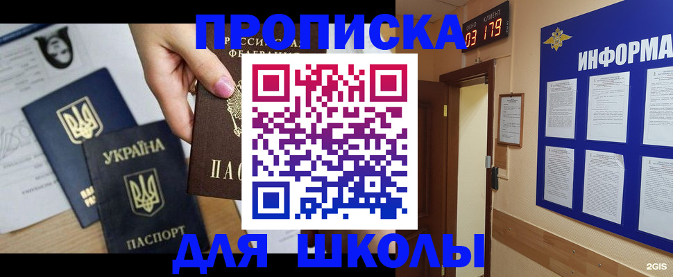 временная регистрация собственник в Ростове