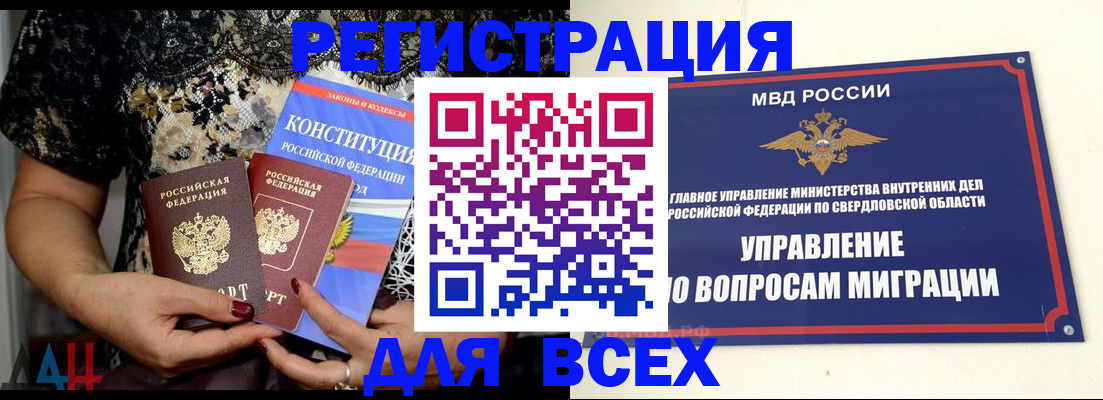 временная регистрация собственник в Ростове