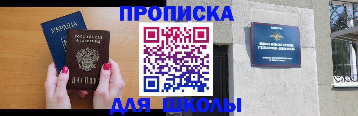 прописка для кредита в Ростове